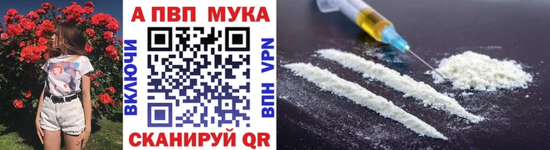 Купить  Мичуринск  Альфа ПВП кристаллы 