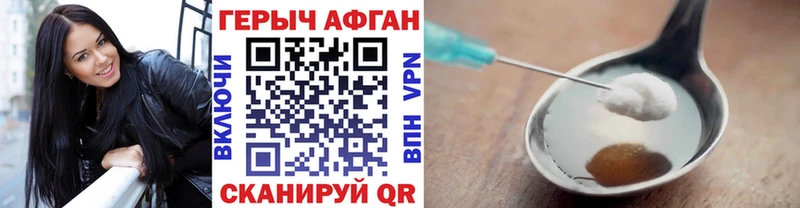 Купить  Мичуринск  Героин афганец 