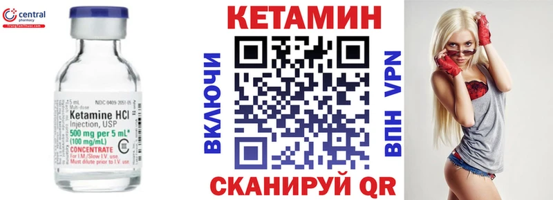 Кетамин VHQ  Купить где  Мичуринск 