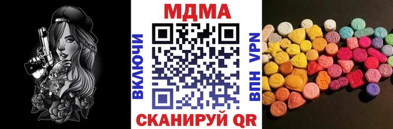 MDMA кристаллы Мичуринск