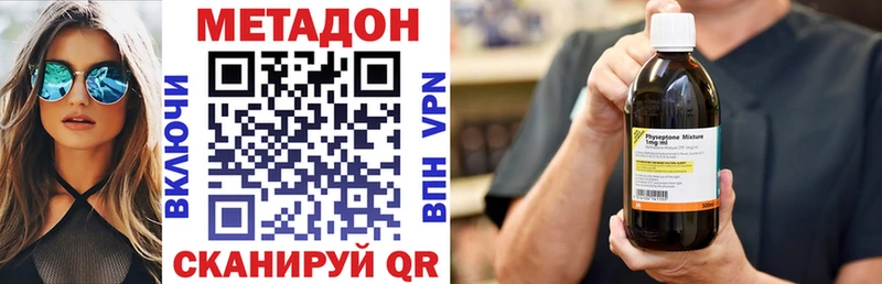 МЕТАДОН кристалл  Купить закладки  Мичуринск 